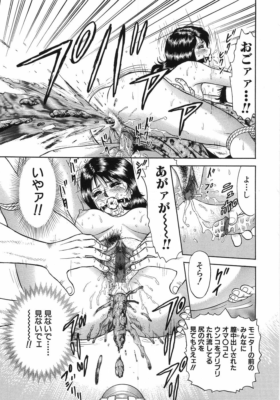 [Chikaishi Masashi] Rape Dai-Jiten - Dictionary of Rape page 84 full