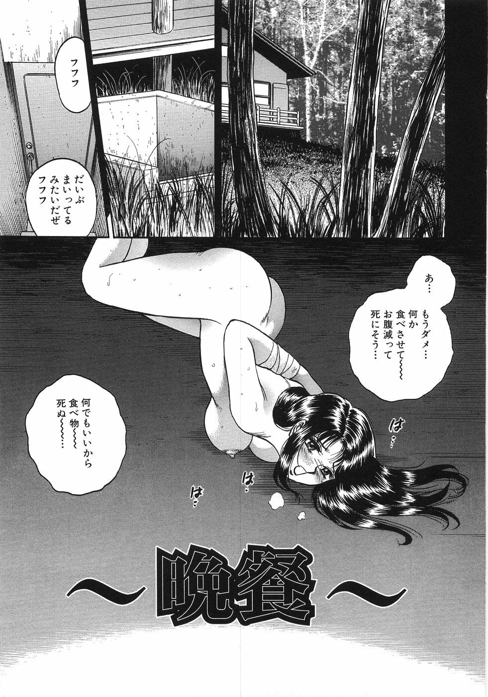 [Chikaishi Masashi] Rape Dai-Jiten - Dictionary of Rape page 88 full