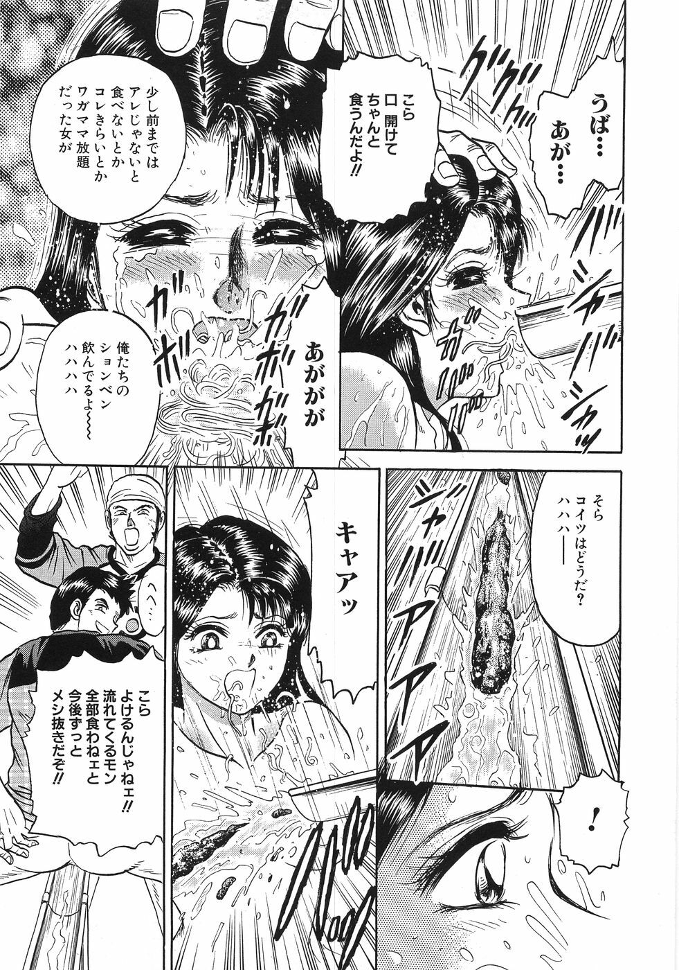 [Chikaishi Masashi] Rape Dai-Jiten - Dictionary of Rape page 94 full