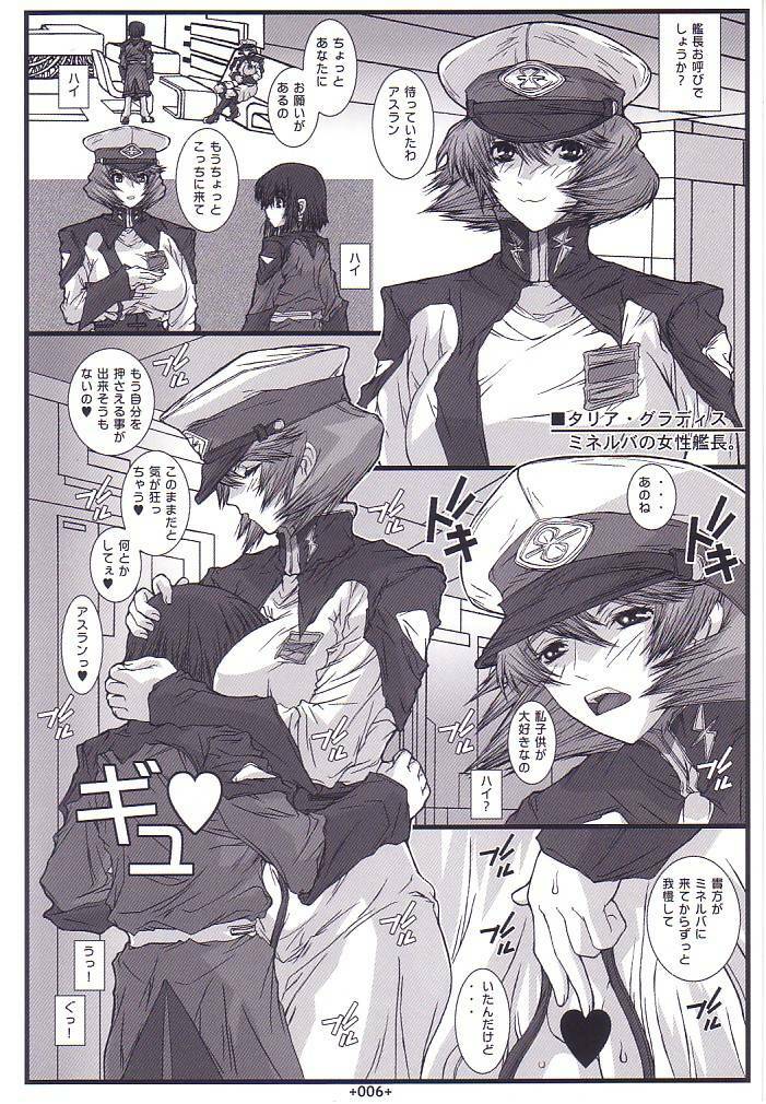 (C68) [Coburamenman (Uhhii)] SD3 (Gundam Seed Destiny) page 7 full