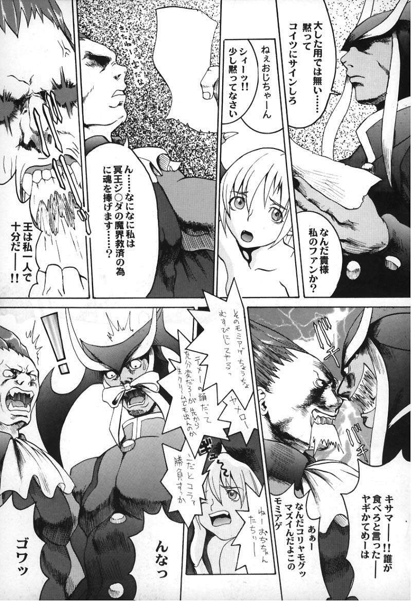 (story) Hachamecha Dark Force (Darkstalkers) page 11 full