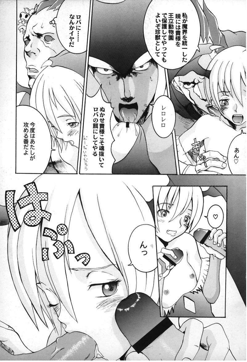 (story) Hachamecha Dark Force (Darkstalkers) page 15 full