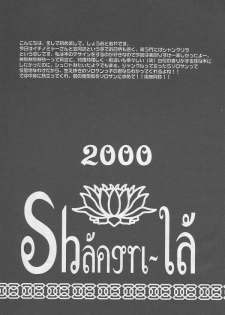 [Linoleum Kitchen] Shangri-La (One Piece) - page 3