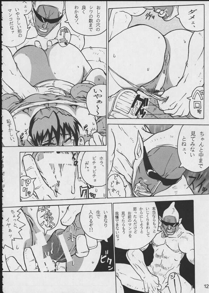 [Black Onix (S Master)] Comic Endorphin 5 (Dead or Alive) page 12 full