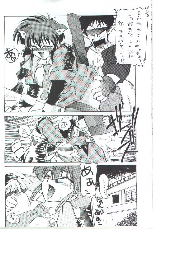 [Shinonome] Sakuretsu Tora no Maki (Hyper Police) page 5 full