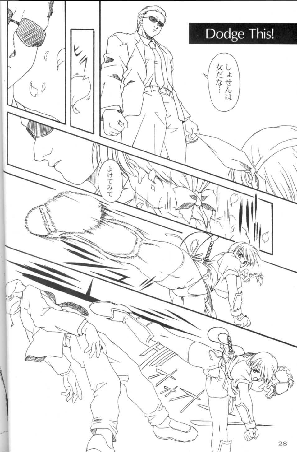 (C58) [Akkan-Bi Project (Yanagi Hirohiko)] Dead Weight (Dead or Alive) page 27 full