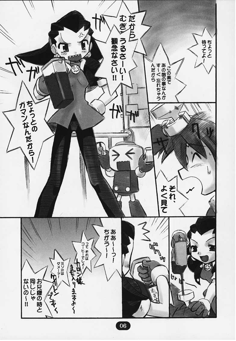 (C58) [BLACK LIST (Hiura R)] Tenkuu no Joukoukei (Mega Man Legends) page 3 full