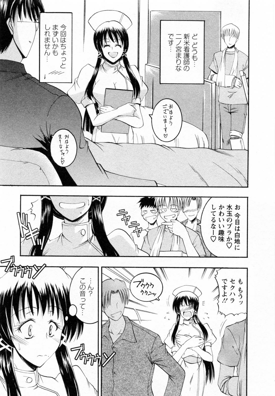 [Takei Tsukasa] Enjoy? Nurse Kai! page 115 full