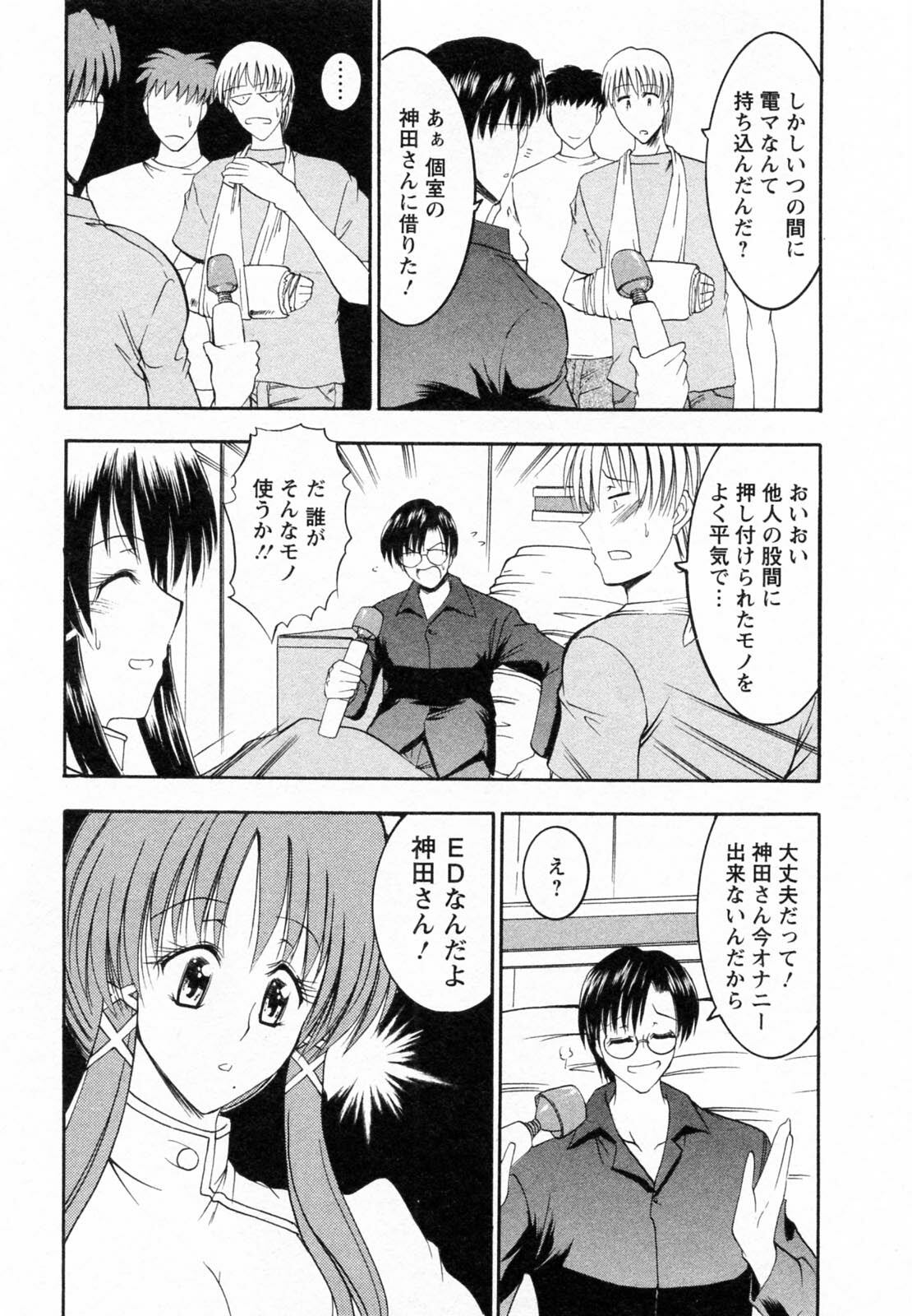 [Takei Tsukasa] Enjoy? Nurse Kai! page 117 full