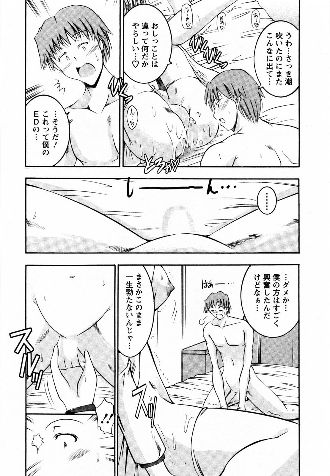 [Takei Tsukasa] Enjoy? Nurse Kai! page 125 full