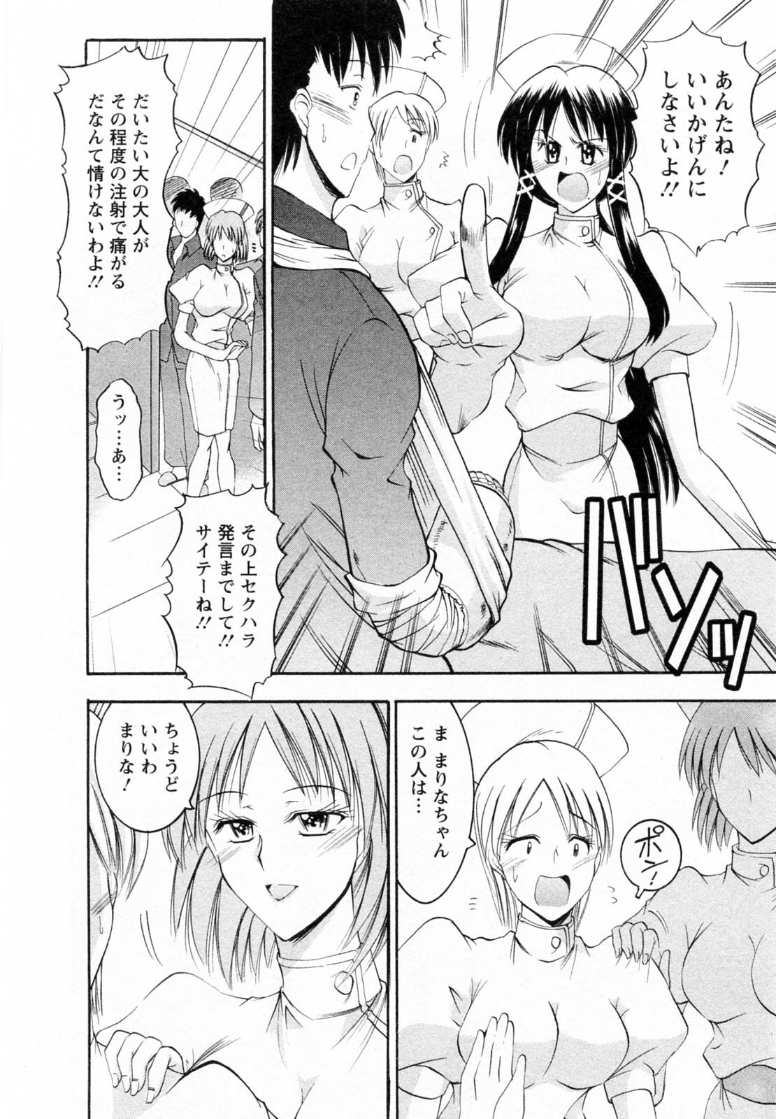 [Takei Tsukasa] Enjoy? Nurse Kai! page 136 full
