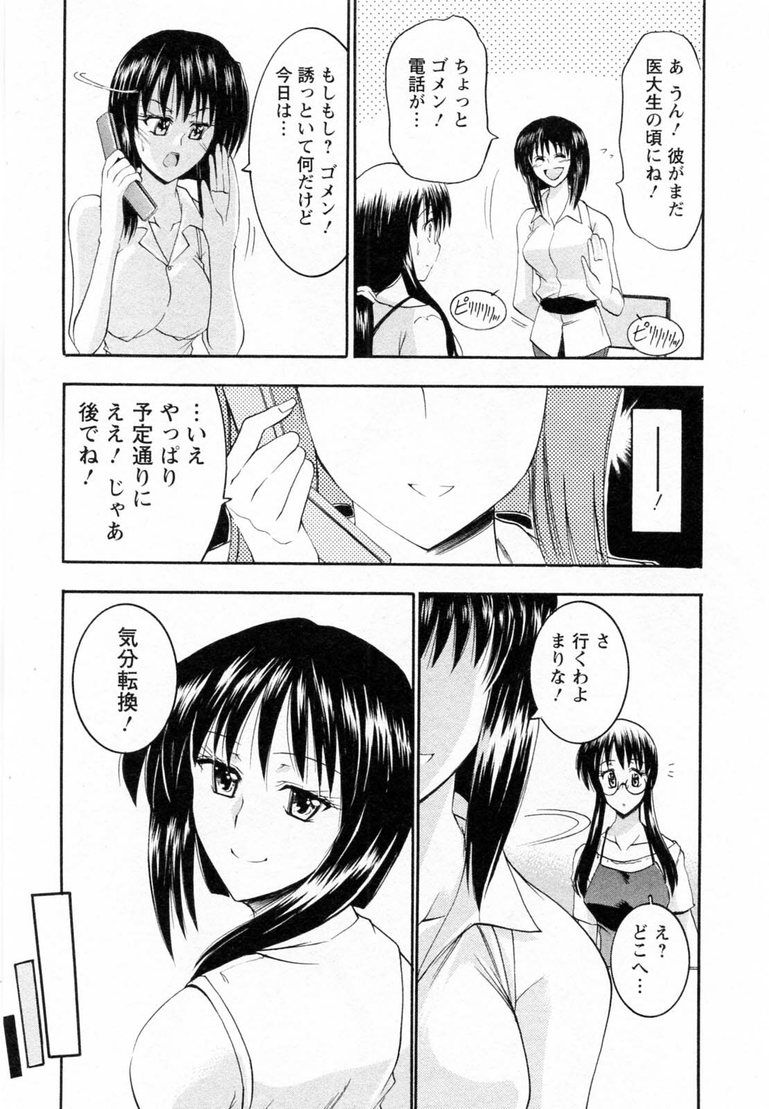 [Takei Tsukasa] Enjoy? Nurse Kai! page 155 full