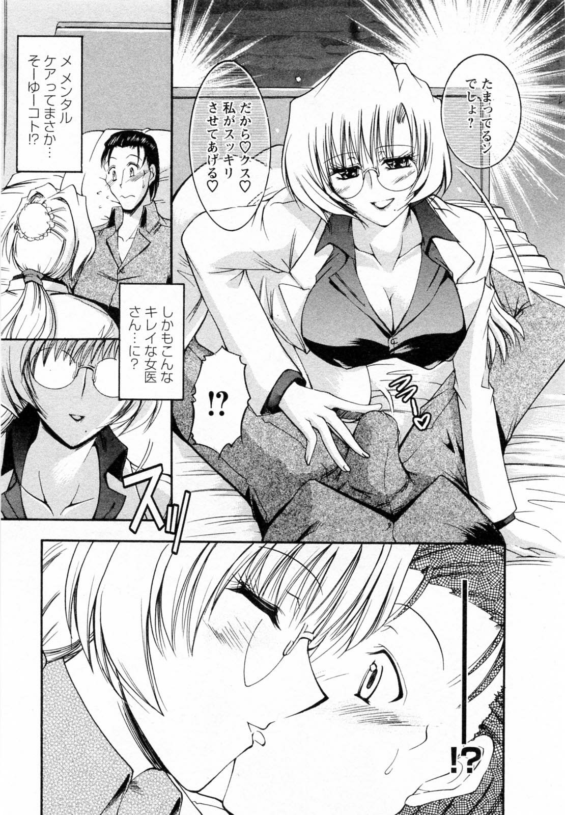 [Takei Tsukasa] Enjoy? Nurse Kai! page 37 full