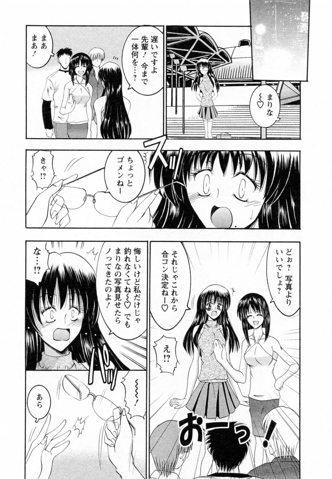[Takei Tsukasa] Enjoy? Nurse Kai! page 93 full