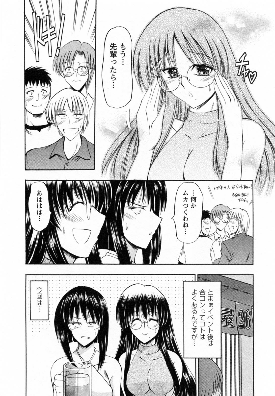 [Takei Tsukasa] Enjoy? Nurse Kai! page 94 full