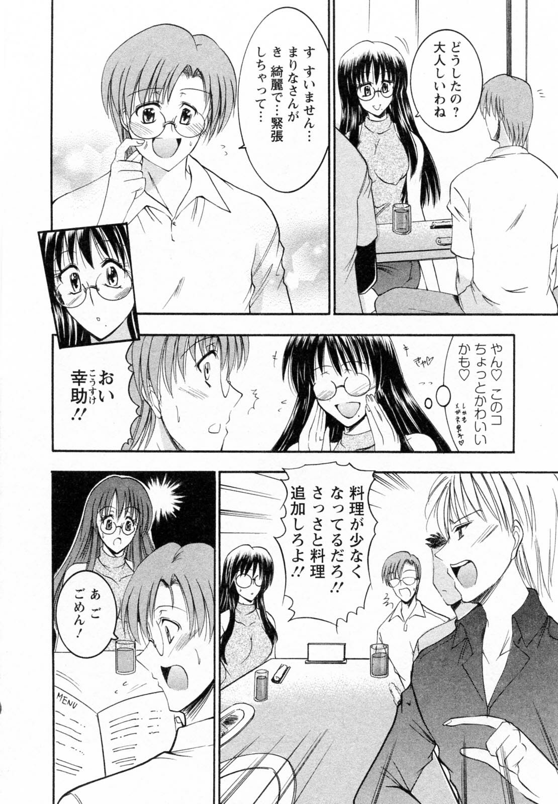 [Takei Tsukasa] Enjoy? Nurse Kai! page 96 full