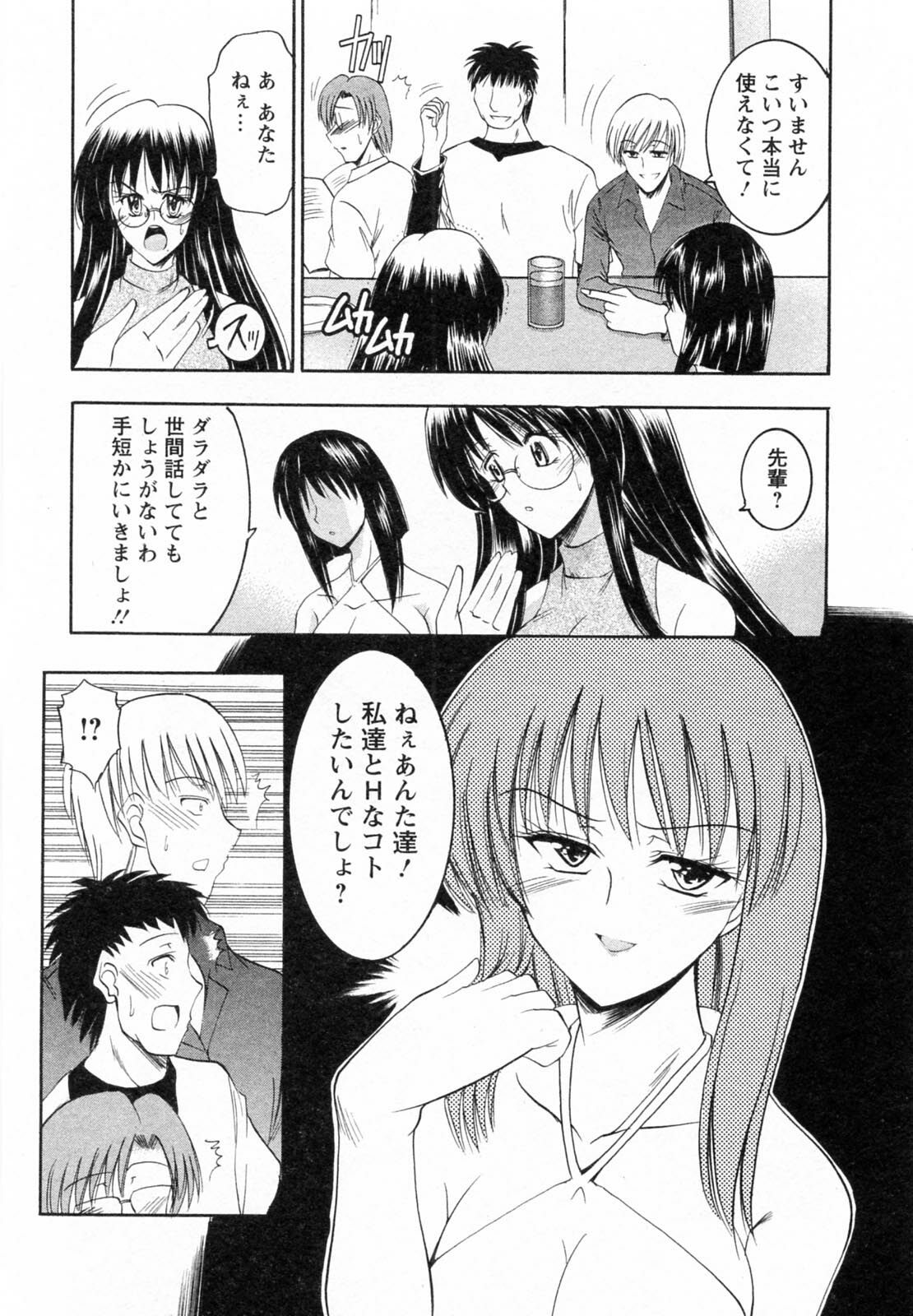 [Takei Tsukasa] Enjoy? Nurse Kai! page 97 full