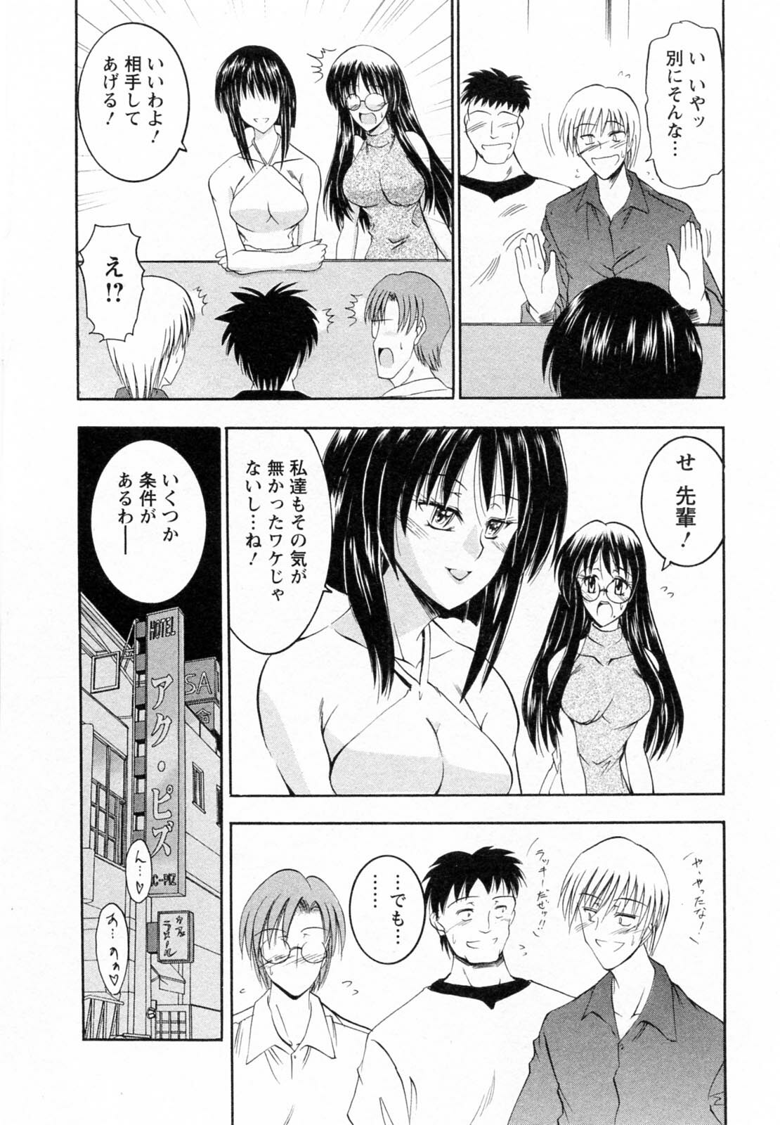 [Takei Tsukasa] Enjoy? Nurse Kai! page 98 full