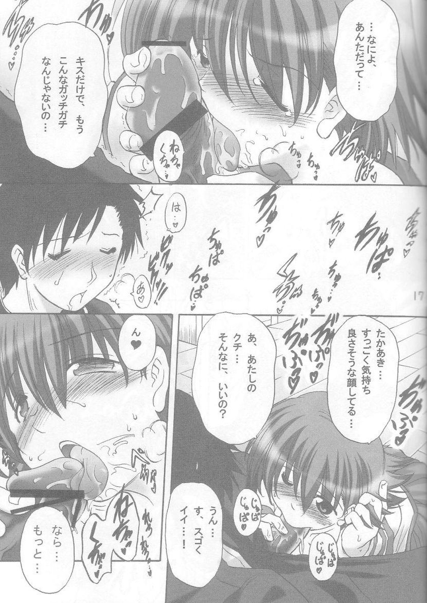 (ToHeartSai 2-D) [Syunkan Saidaihusoku (Pony R)] Bero Kiss (ToHeart2) page 16 full