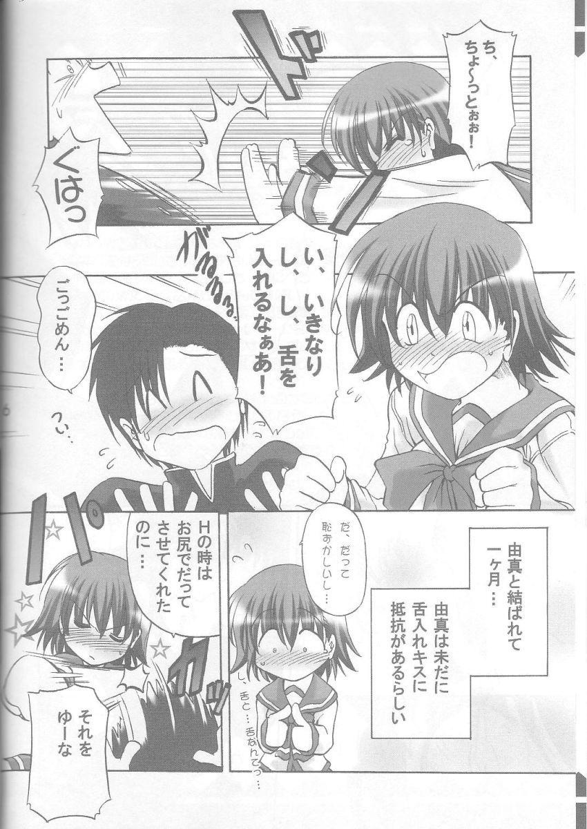 (ToHeartSai 2-D) [Syunkan Saidaihusoku (Pony R)] Bero Kiss (ToHeart2) page 4 full