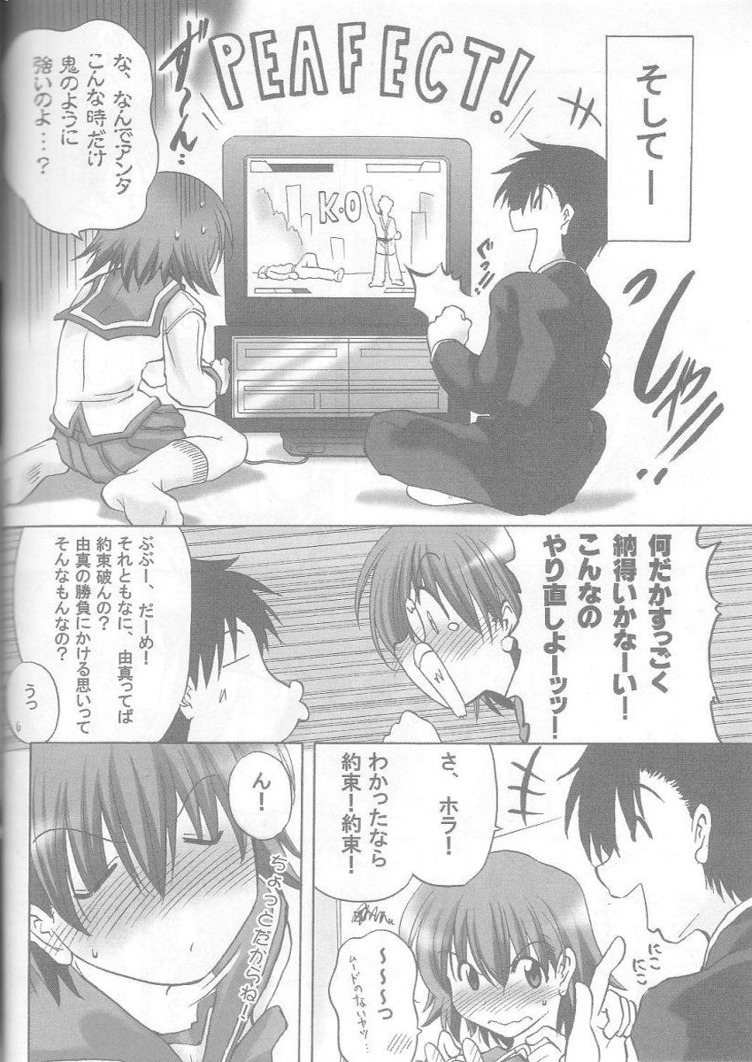 (ToHeartSai 2-D) [Syunkan Saidaihusoku (Pony R)] Bero Kiss (ToHeart2) page 7 full