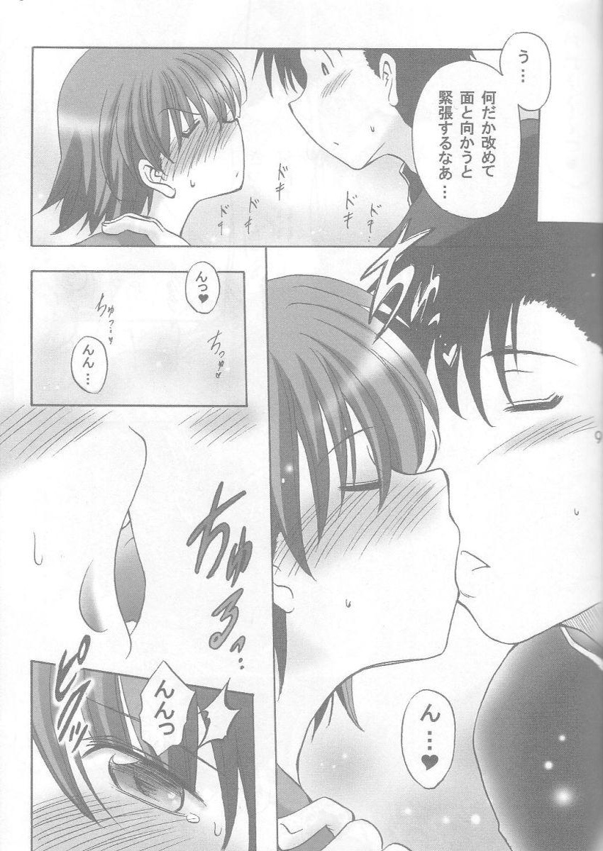 (ToHeartSai 2-D) [Syunkan Saidaihusoku (Pony R)] Bero Kiss (ToHeart2) page 8 full