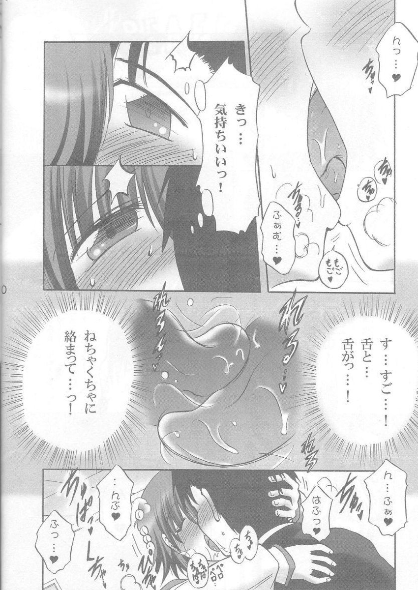 (ToHeartSai 2-D) [Syunkan Saidaihusoku (Pony R)] Bero Kiss (ToHeart2) page 9 full