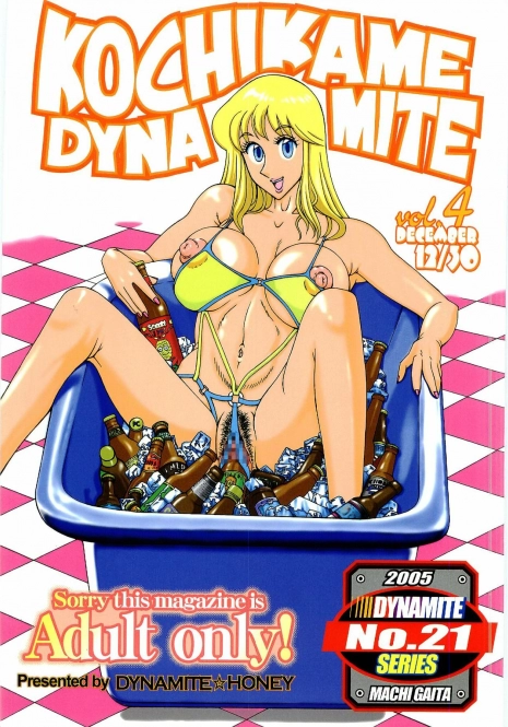 (C69) [Dynamite Honey (Machi Gaita)] Kochikame Dynamite Vol. 4 (Kochikame)