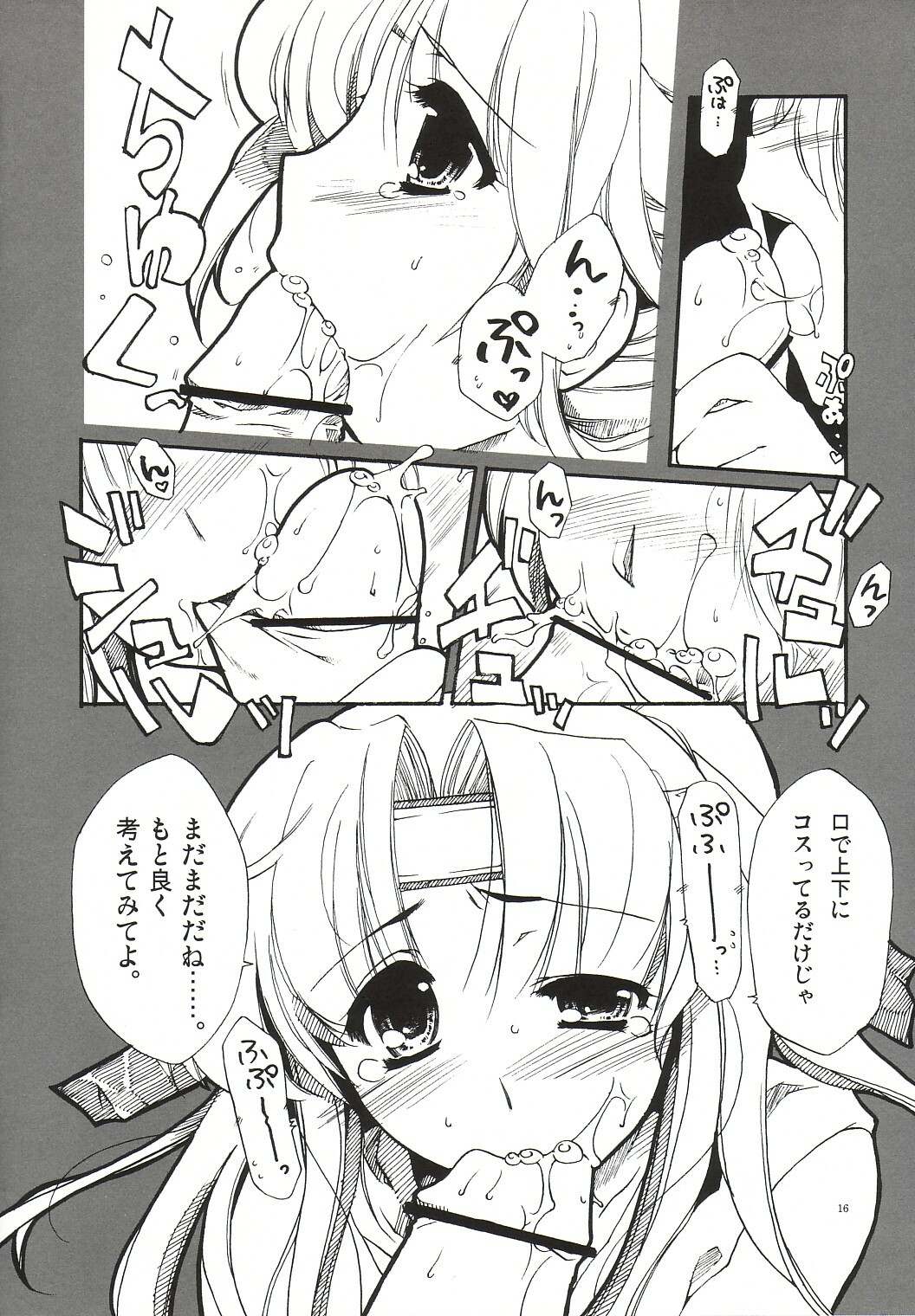 (SC21) [AKABEi SOFT (Alpha)] Homura (King of Fighters) page 15 full