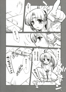 (SC21) [AKABEi SOFT (Alpha)] Homura (King of Fighters) - page 7