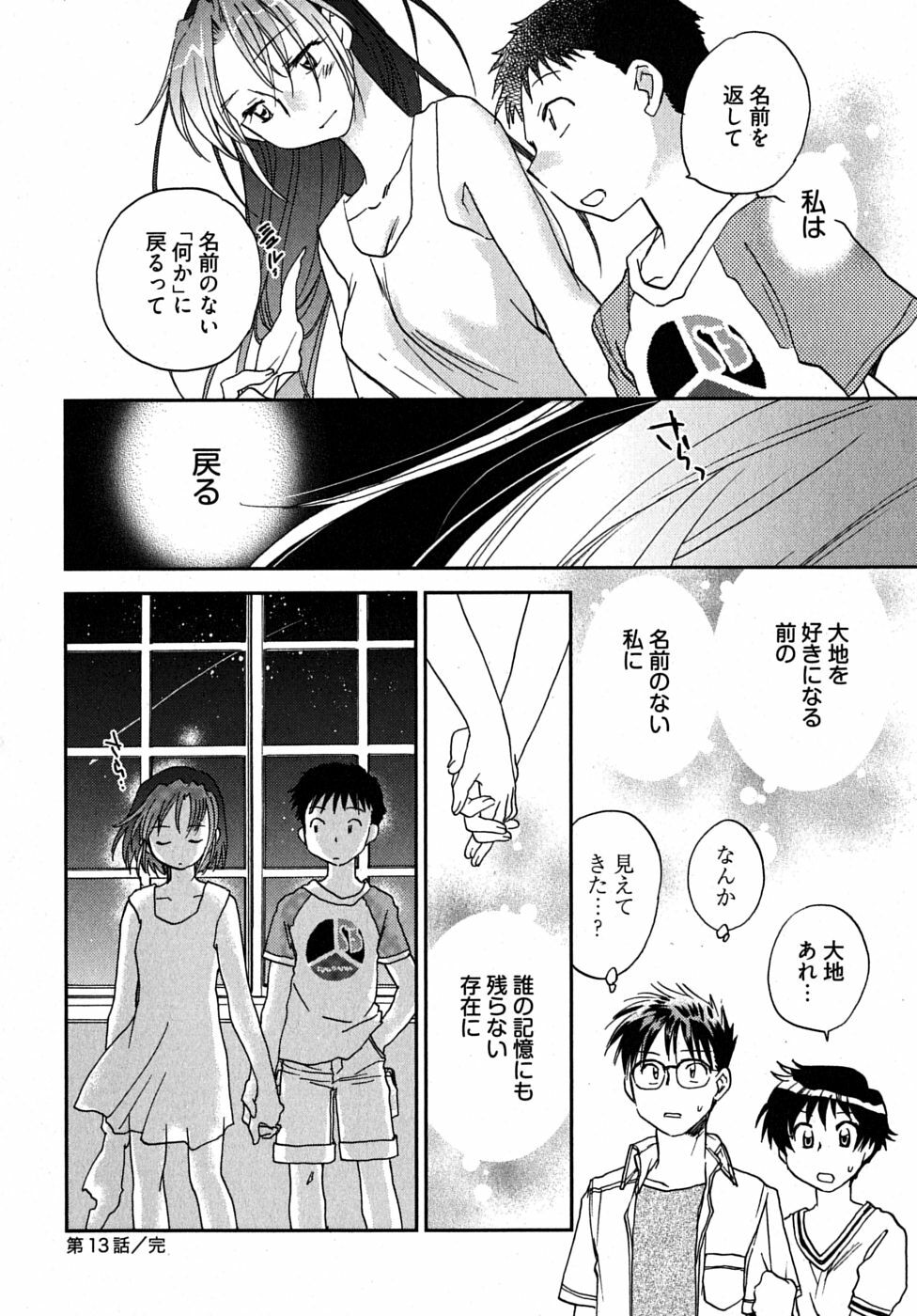 [Ahiru Okano] Mikakunin Osananajimi Vol.2 page 139 full