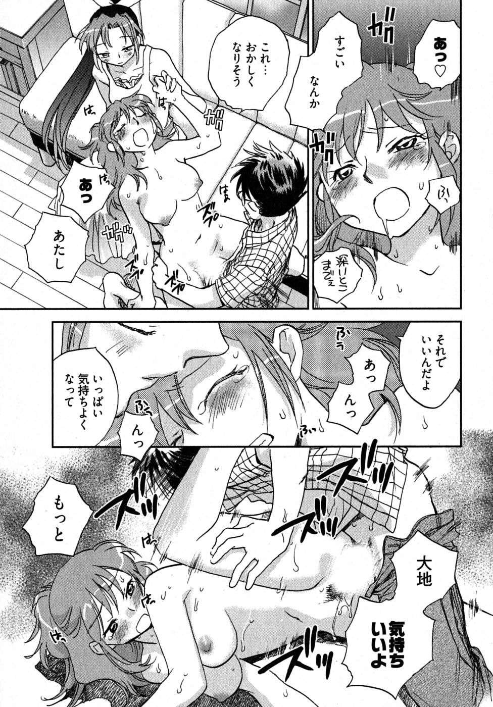 [Ahiru Okano] Mikakunin Osananajimi Vol.2 page 70 full