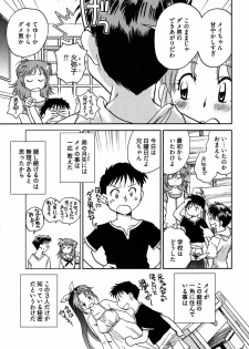 [Ahiru Okano] Mikakunin Osananajimi Vol.2 - page 10