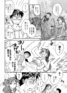 [Ahiru Okano] Mikakunin Osananajimi Vol.2 - page 13