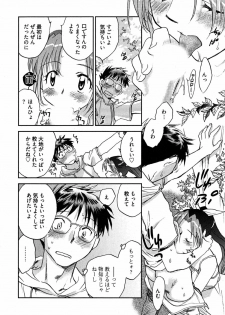 [Ahiru Okano] Mikakunin Osananajimi Vol.2 - page 17