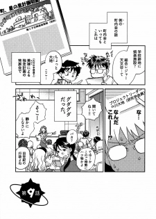 [Ahiru Okano] Mikakunin Osananajimi Vol.2 - page 30