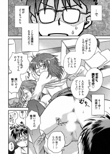 [Ahiru Okano] Mikakunin Osananajimi Vol.2 - page 37