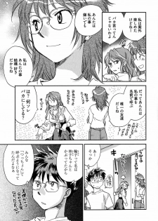 [Ahiru Okano] Mikakunin Osananajimi Vol.2 - page 48