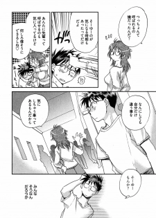 [Ahiru Okano] Mikakunin Osananajimi Vol.2 - page 49