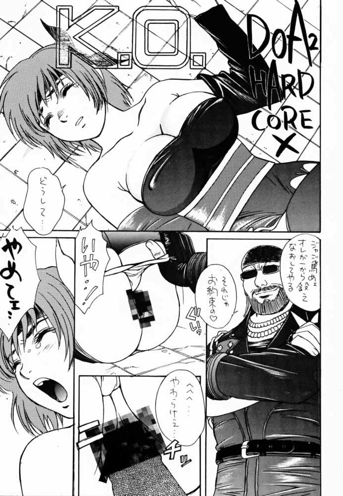 (C59) [Piyokoya (Kobayashi Hiyoko)] D - DOA2 Hardcore X (Dead or Alive) page 4 full