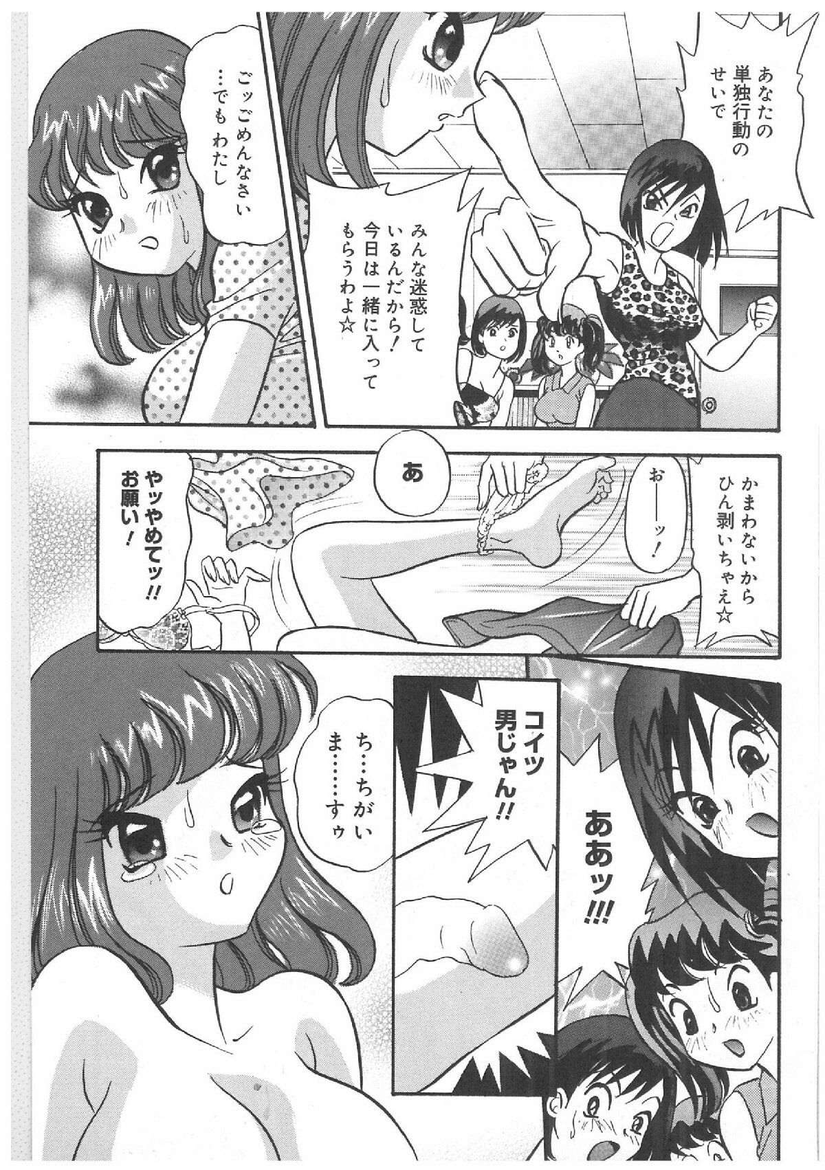 [Anthology] Futanari Premium page 70 full