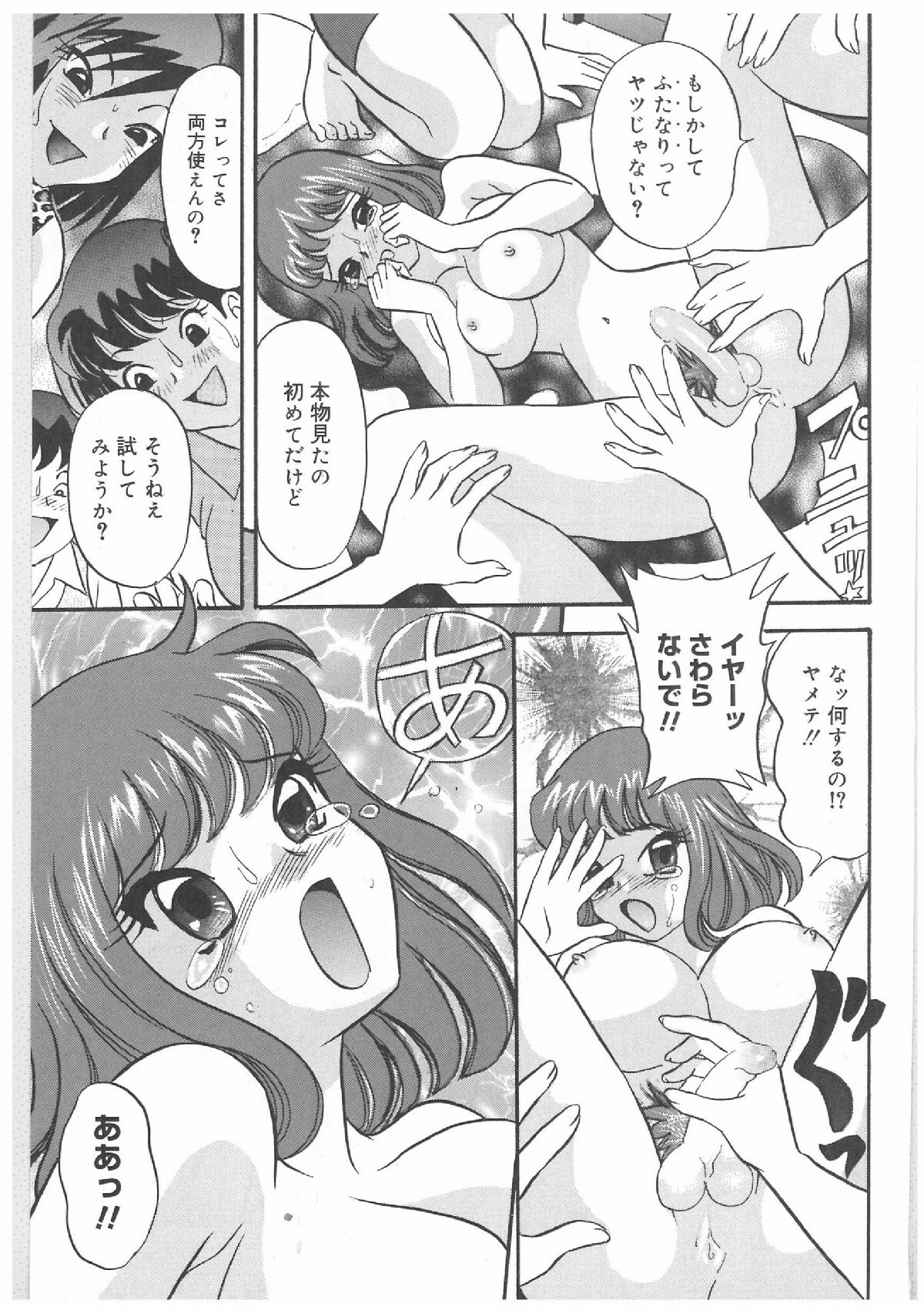 [Anthology] Futanari Premium page 72 full