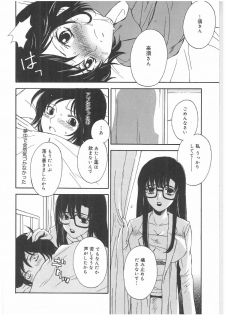 [Anthology] Futanari Premium - page 41