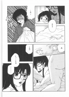 [Anthology] Futanari Premium - page 42