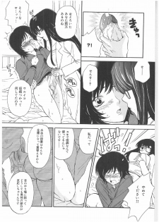 [Anthology] Futanari Premium - page 43