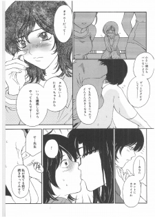 [Anthology] Futanari Premium - page 44