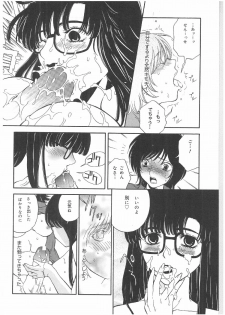[Anthology] Futanari Premium - page 47