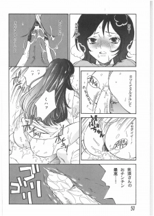 [Anthology] Futanari Premium - page 49