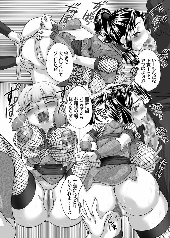 [Chocopolka (MANA-KO)] Kunoichi Hizoushi Volume 2 page 13 full