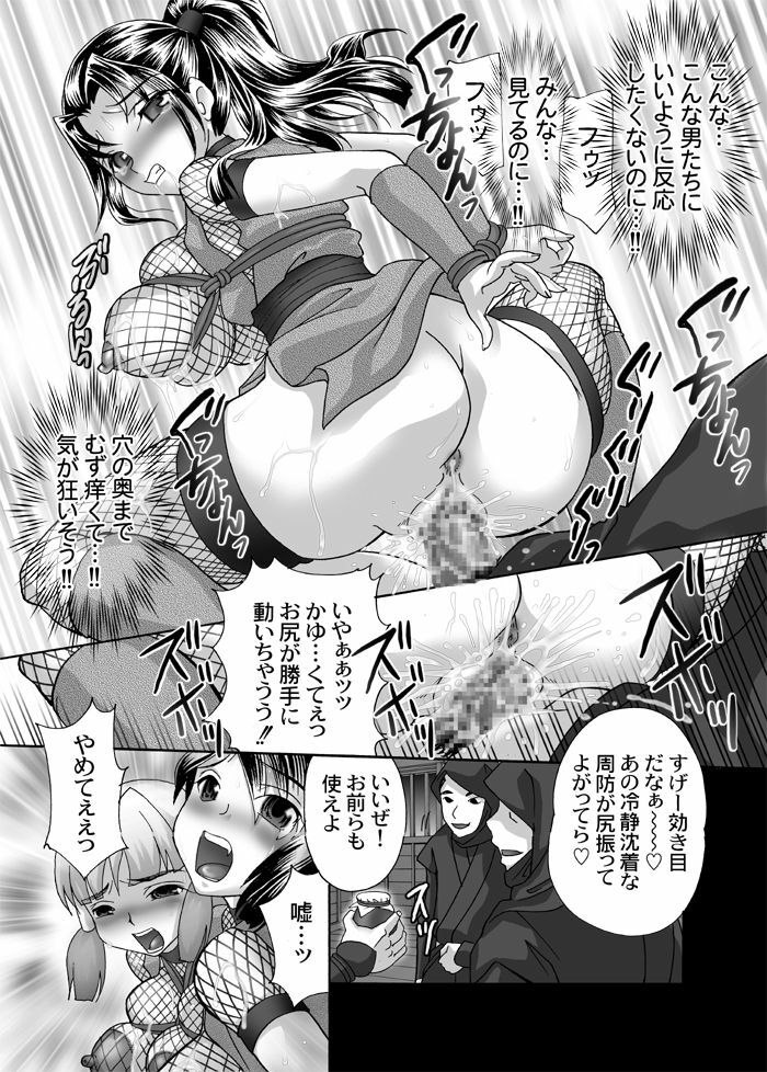 [Chocopolka (MANA-KO)] Kunoichi Hizoushi Volume 2 page 16 full